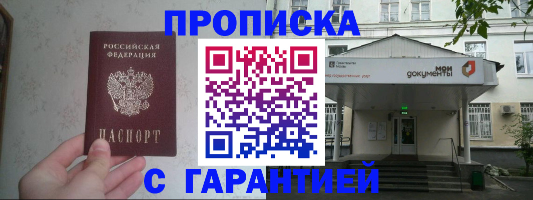 временная регистрация для школы в Озёрах