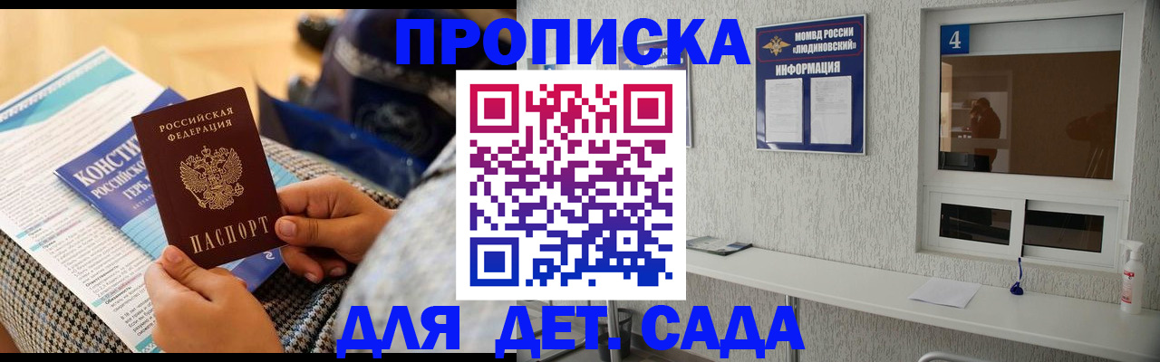 временная регистрация в квартире в Озёрах